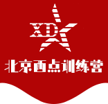 中央财经大学保险学院国际本科军事拓展训练-合作案例-北京西点训练营